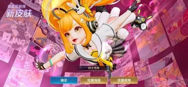 王者荣耀安琪拉时之奇旅价格玩法介绍