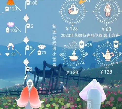 光遇位置分享