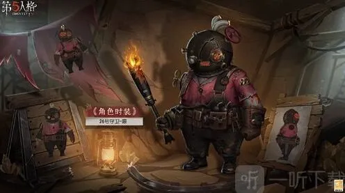 26号守卫霰皮肤《第五人格》介绍