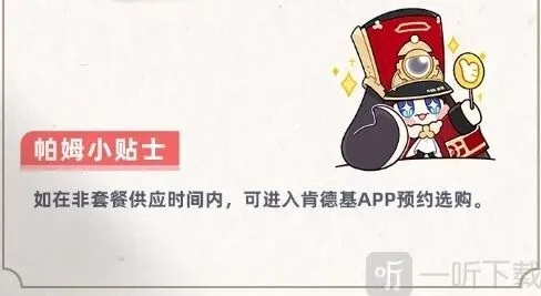 崩坏星穹铁道崩坏