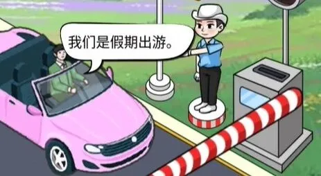 《异常》车辆检查通关教程