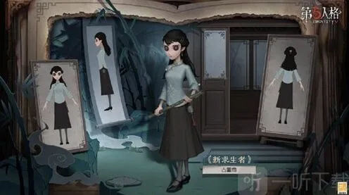《第五人格》古董商玩法全解析