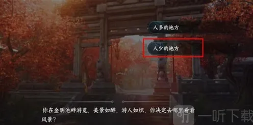 逆水寒静息凝丹获取方法教程