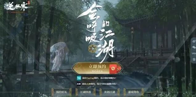 逆水寒转性别功能上线时间详细指南