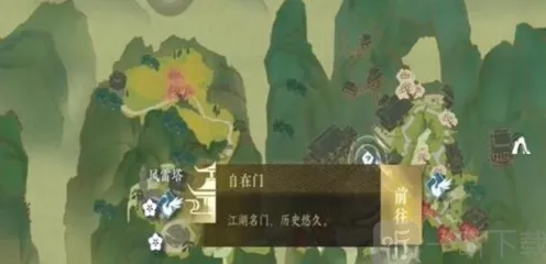 《逆水寒》摄元取华技能获取详细流程