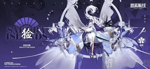 碧蓝航线须臾望月抄攻略分享