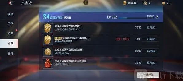 《穿越火线》赏金令成就全教程