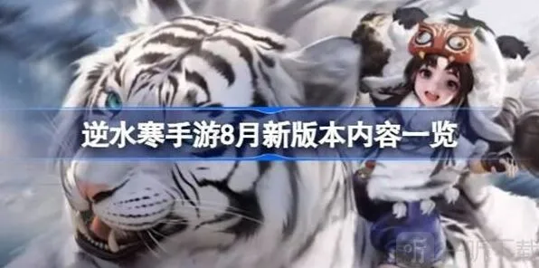 何处八月新版本更新内容攻略