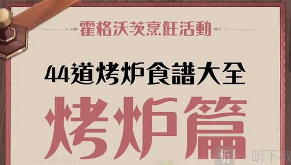 哈利波特魔法觉醒