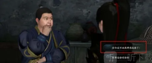 《逆水寒》手游夺命之财任务玩法指南