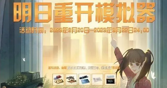 明日之后专职卡获得流程分享