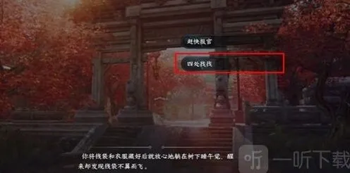 逆水寒攻略