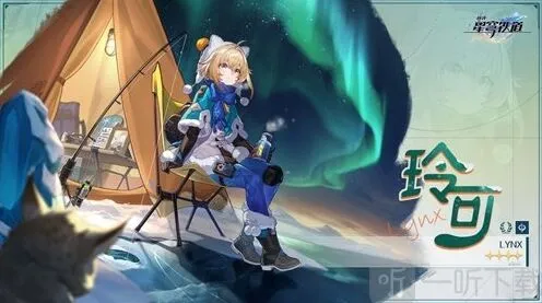 崩坏星穹铁道破冰镐成就攻略分享