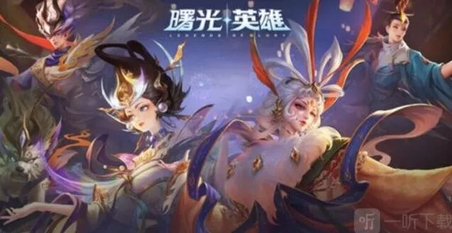 曙光英雄段位等级划分全教程