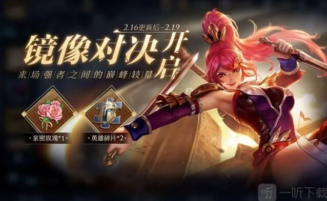 王者荣耀许愿花介绍全攻略