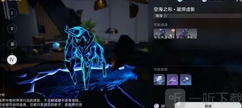 《崩坏星穹铁道》射人先射马成就攻略