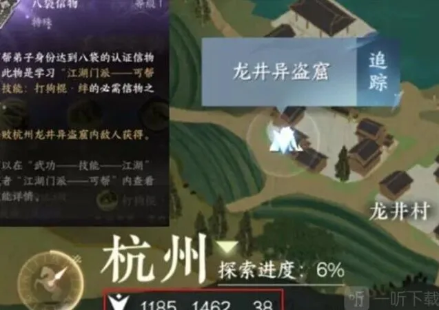 逆水寒八袋信物获取攻略