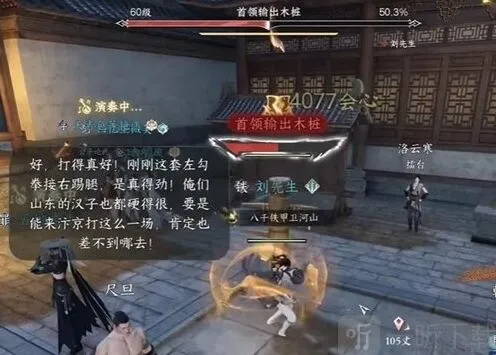 逆水寒测试秒伤方法分享
