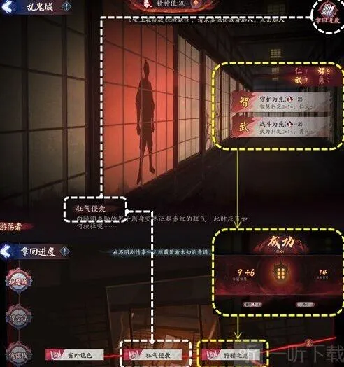 阴阳师过关