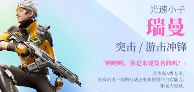 高能英雄角色强度排行玩法分享
