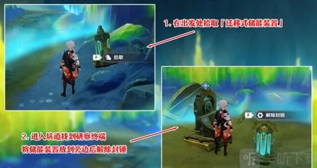 原神研察
