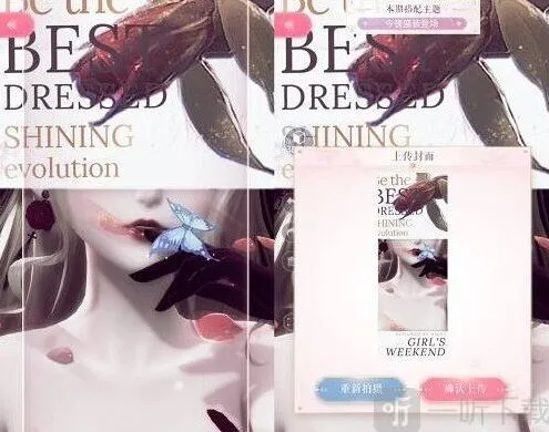 闪耀暖暖高分