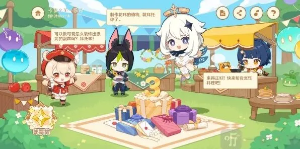 原神嘉辰锦时之聚活动全指南