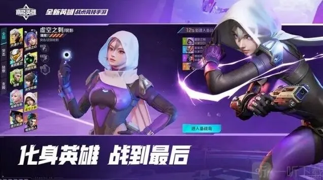 高能英雄新手
