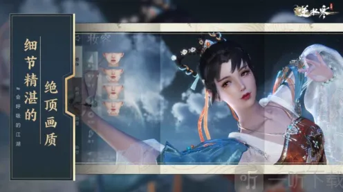 《逆水寒》手游和AI组队技巧分享