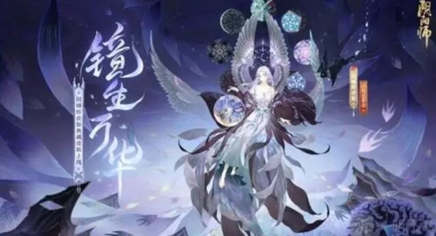 阴阳师因幡辉夜姬典藏皮肤镜生万华价钱汇总
