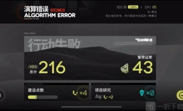 明日方舟生息演算最全攻略
