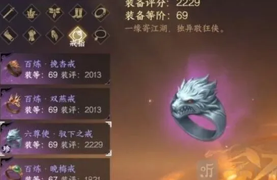 《逆水寒》血河毕业装备指南攻略