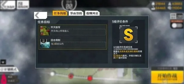象棋直进性2通关详解
