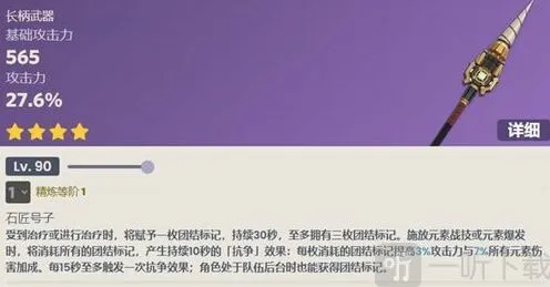 原神勘探钻机武器详细介绍