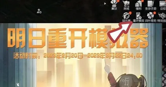 明日之后分享