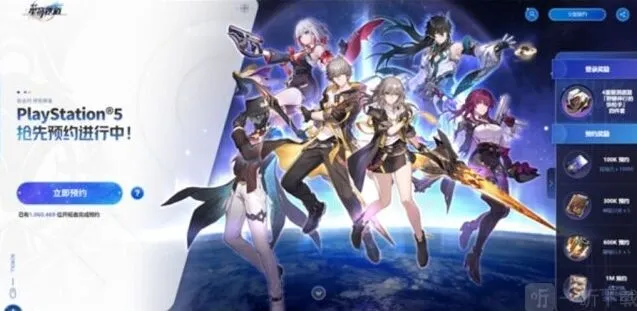 崩坏星穹铁道登录PS5版教程