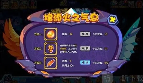 《洛克王国》相克相生活动大全