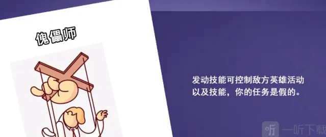 鹅鸭杀傀儡师技巧分享