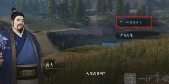 《逆水寒》手游玉扳指获得指南