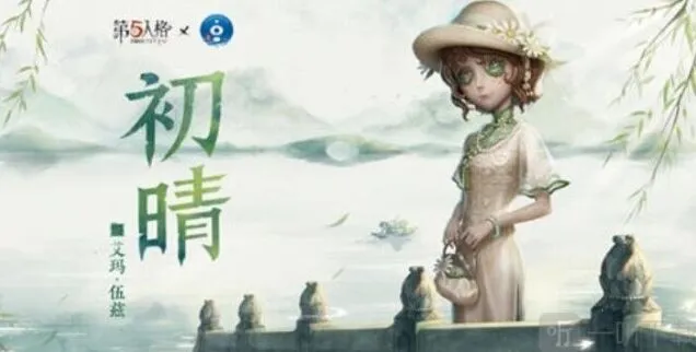 第五人格杭州西湖联动开启时间攻略教程