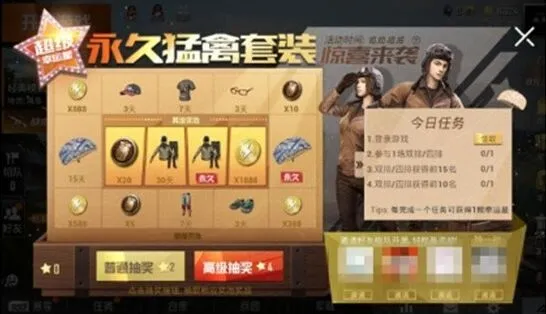和平精英永久猛禽套装获取方法详解