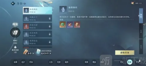 逆水寒断案身份升级指南