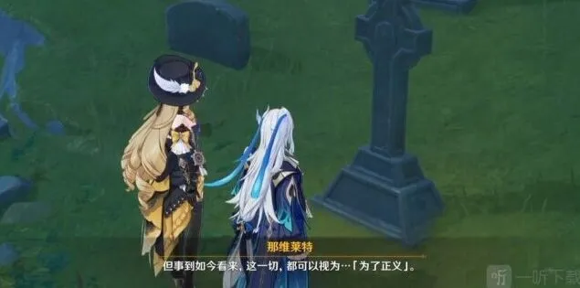 《原神》那维莱特升级突破材料完整攻略