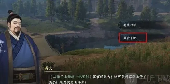 逆水寒裂坤舆玩法