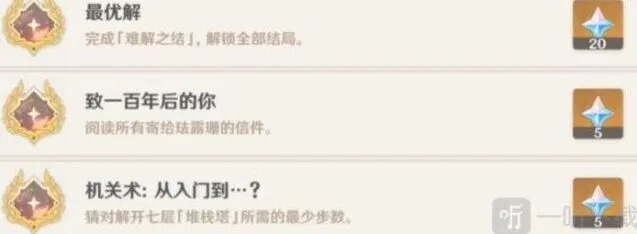 《原神》珐露珊邀约任务详解