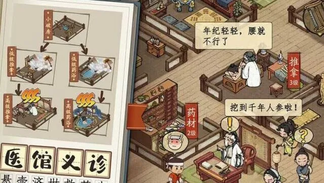 《叫我大掌柜》统兵演武事件答案全攻略