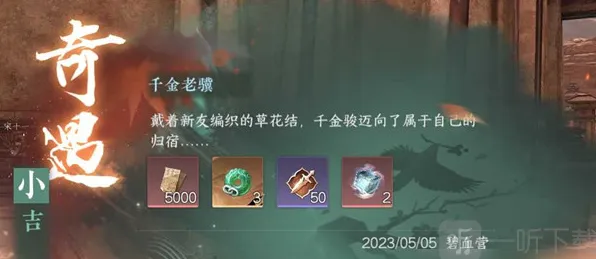 逆水寒千金