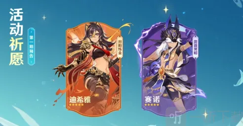 原神赛诺复刻抽取技巧分享