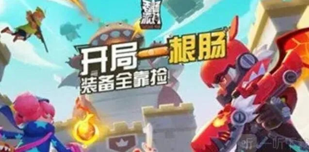 香肠派对占卜