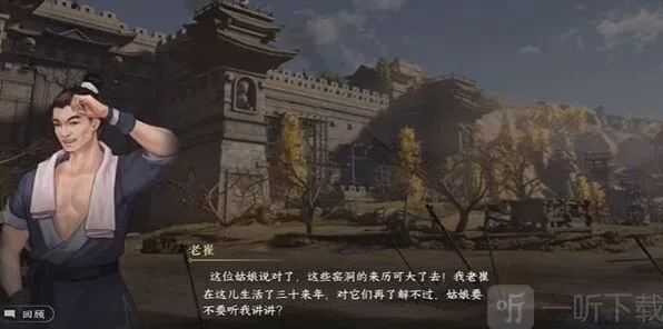 逆水寒手游紫塞驿站游历指南